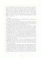 편의점 시장 현황 및 경영 분석 14페이지