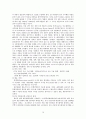 편의점 시장 현황 및 경영 분석 15페이지