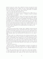 편의점 시장 현황 및 경영 분석 19페이지