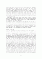 편의점 시장 현황 및 경영 분석 37페이지