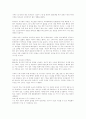 [공학] 해커와 크래커 비교 분석 3페이지