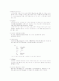 [공학] 해커와 크래커 비교 분석 10페이지