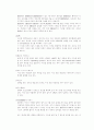 [공학] 해커와 크래커 비교 분석 15페이지
