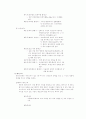[공학] 해커와 크래커 비교 분석 17페이지