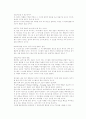 [공학] 해커와 크래커 비교 분석 26페이지