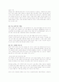 [공학] 해커와 크래커 비교 분석 31페이지