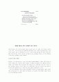 [공학] 해커와 크래커 비교 분석 37페이지