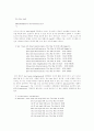 [공학] 해커와 크래커 비교 분석 49페이지