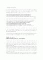 [공학] 해커와 크래커 비교 분석 51페이지