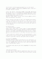 [공학] 해커와 크래커 비교 분석 53페이지
