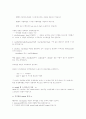 [공학] 해커와 크래커 비교 분석 56페이지
