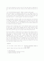 [공학] 해커와 크래커 비교 분석 62페이지