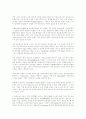 [공학] 해커와 크래커 비교 분석 64페이지