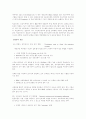 [공학] 해커와 크래커 비교 분석 65페이지