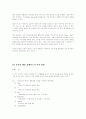 [공학] 해커와 크래커 비교 분석 70페이지