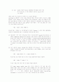[공학] 해커와 크래커 비교 분석 72페이지