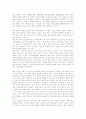 [공학] 해커와 크래커 비교 분석 89페이지
