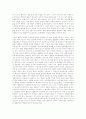 [공학] 해커와 크래커 비교 분석 90페이지