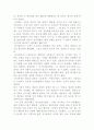 기계공작법- 제조업의 뿌리 일본의 중소기업들 9페이지