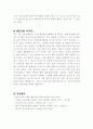 기계공작법- 제조업의 뿌리 일본의 중소기업들 11페이지