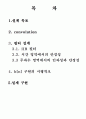 디지털 신호처리 1페이지