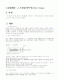 센서 및 계측공학-스트레인게이지[Strain Gauge] 1페이지