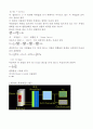 센서 및 계측공학-스트레인게이지[Strain Gauge] 3페이지