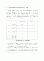 건물 열관류율 5페이지