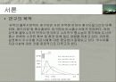 택지 개발로 인한 유수 유출량 저감 방안 5페이지