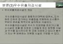 택지 개발로 인한 유수 유출량 저감 방안 14페이지