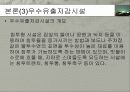 택지 개발로 인한 유수 유출량 저감 방안 15페이지