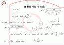 [응용 기계설계] 망치(hammer) 26페이지