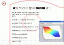 [응용 기계설계] 망치(hammer) 28페이지