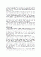 김치동 교수님의 성심리학 -제 10장 건강한 성[性]을 읽고나서 2페이지