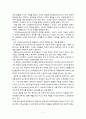 김치동 교수님의 성심리학 -제 10장 건강한 성[性]을 읽고나서 3페이지