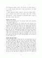 김치동 교수님의 성심리학 -제 10장 건강한 성[性]을 읽고나서 6페이지