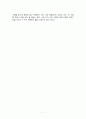 김치동 교수님의 성심리학 -제 10장 건강한 성[性]을 읽고나서 7페이지