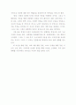 [독후감] ‘경청’을 읽고 (조신영 저) 2페이지