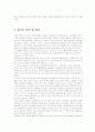 [감상문] 서양역사의 이해 관련 영화감상문 - `영화 ‘장미의 이름(The Name Of The Rose)’을 보고 7페이지