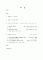 안철수의 기업가 정신과 리더십 7페이지