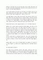 부자 중국 가난한 중국인을 읽고 [독후감] 7페이지