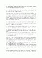 부자 중국 가난한 중국인을 읽고 [독후감] 8페이지