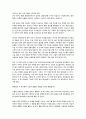 부자 중국 가난한 중국인을 읽고 [독후감] 9페이지
