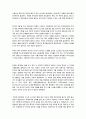 부자 중국 가난한 중국인을 읽고 [독후감] 10페이지