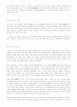 세계 역사를 뒤흔든 20가지 전쟁을 읽고 10페이지