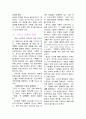 [건축학] 안토니 가우디에 대해 3페이지
