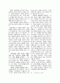 [건축학] 안토니 가우디에 대해 4페이지
