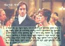 [영화 감상 및 분석] 오만과 편견 (Pride & Prejudice) 10페이지