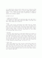 법률의 부지와 법률의 착오 1페이지