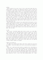 법률의 부지와 법률의 착오 2페이지